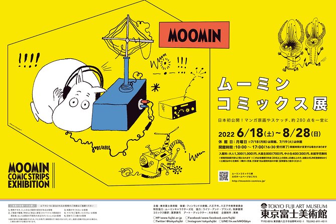 Tokyo Fuji Art Museum Admission Ticket + Special Exhibition (when being held) - Key Highlights You Should Know Before You Go