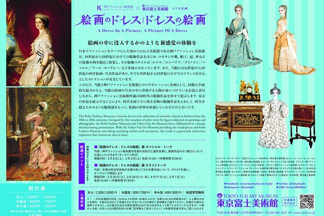 Tokyo Fuji Art Museum Admission Ticket + Special Exhibition (when being held) - Photography and Historic Objects: Not Just Paintings