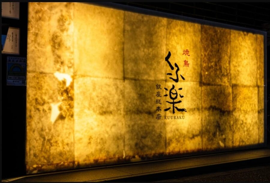 Tokyo: Izakaya Bar Experience at Kuuraku Ginza Reservation - Service Style and What “No Guide” Means for You