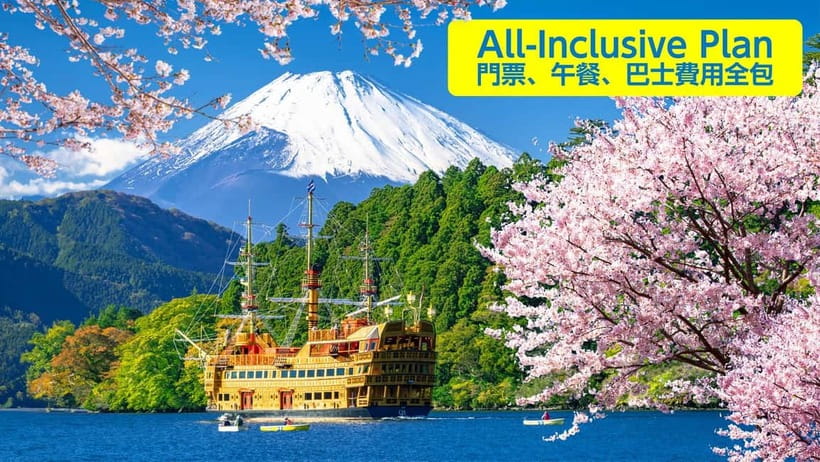 Tokyo: Mt. Fuji 5th St, Gotemba & Hakone by Luxury Bus - Mount Fuji Fifth Station: where the clouds matter