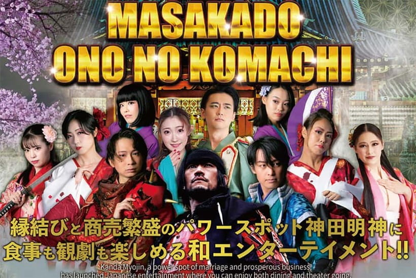 Tokyo: Samurai Entertainment Night Show in Kanda Shrine - Practical Tips So The Night Runs Smooth