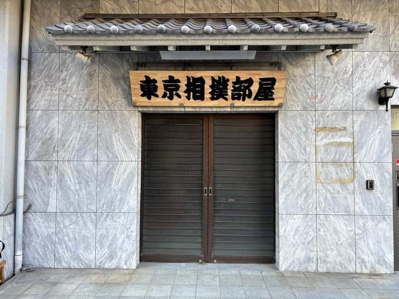 Tokyo: Sumo Show and Dining Experience - Key points before you go