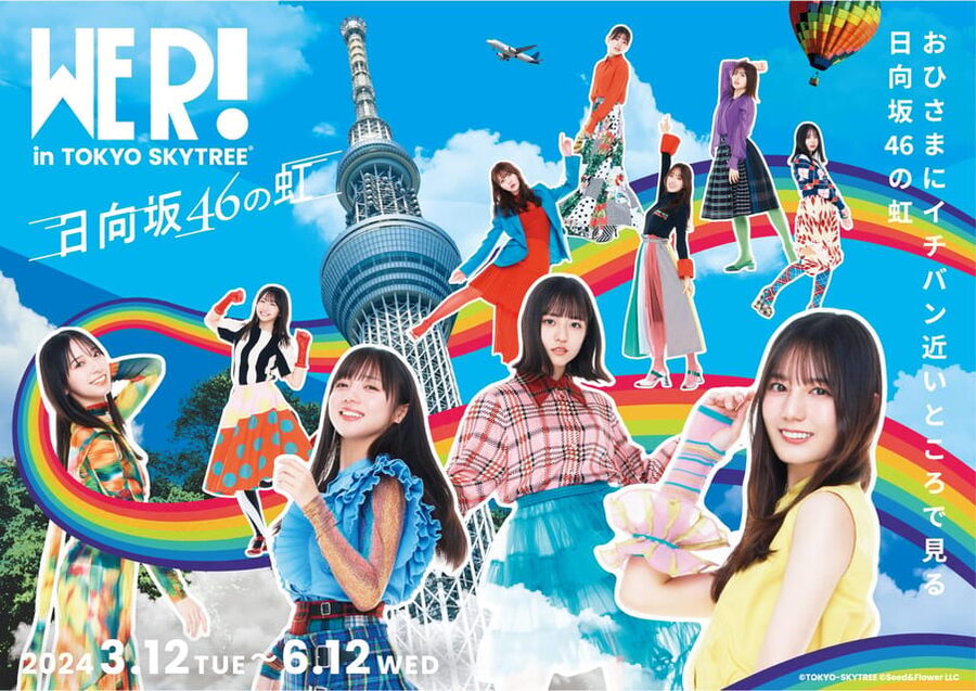 Tokyo: TOKYO SKYTREE® Admission ticket - Tokyo Skytree Town (Solamachi): the day does not end at the decks